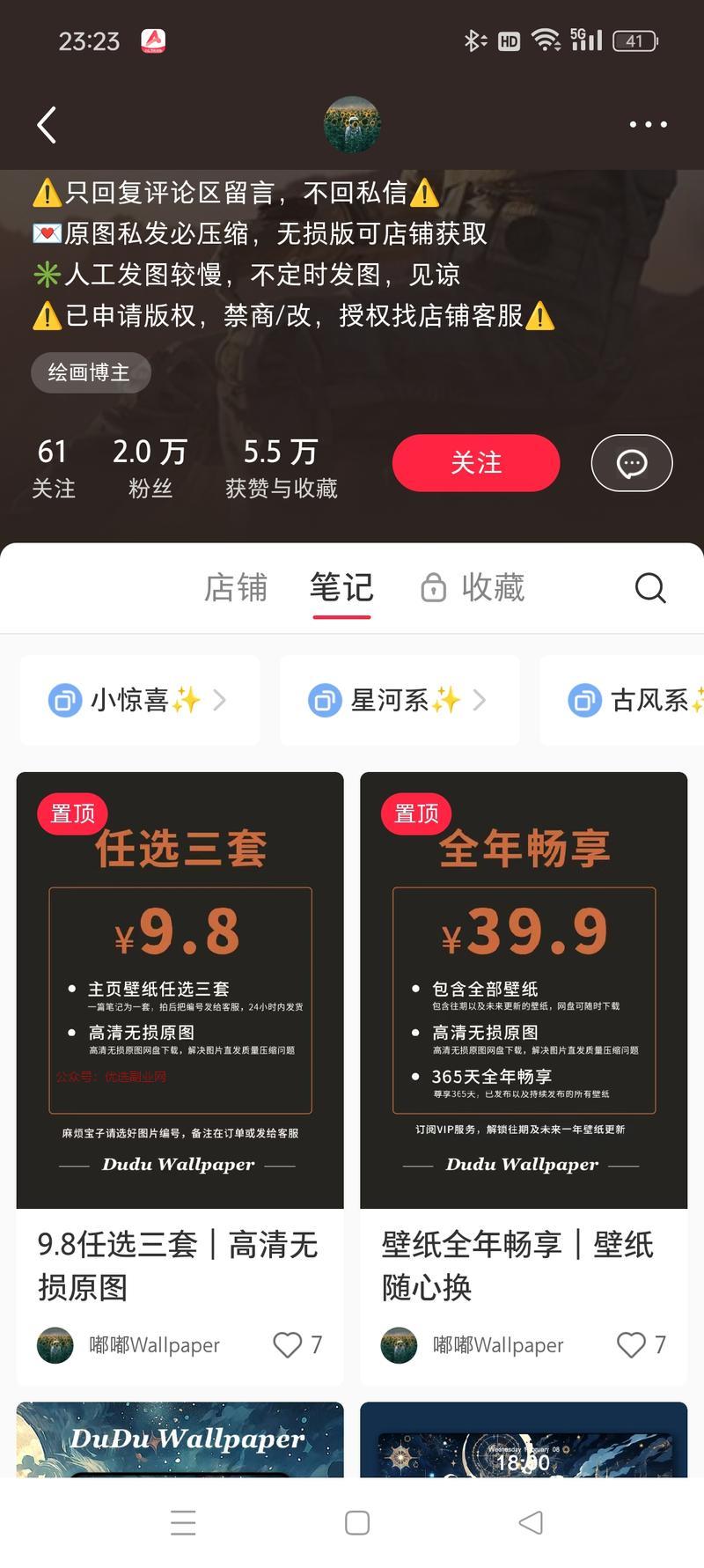 电脑壁纸。除了这类也可以…#情报-搞钱情报论坛-网创交流-优选副业网
